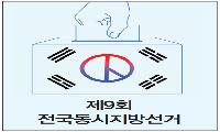 “국힘 조영제 공천 효력 정지... 이보명, 이성용 예비후보 낸 가처분 인용”