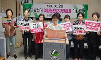 함안군여성농민회, ‘성평등 농정’ 촉구