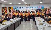 함안아라라이온스클럽 창립 제21주년 기념식 개최