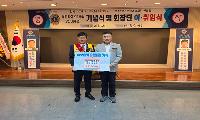 함안라이온스클럽, 창립 제58주년 기념식 및 회장단 이취임식 개최